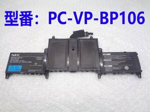 国内即日発送★新品NEC PC-VP-BP106適用するLaVieZ HZ550 HZ750 LAVIE PC-GL186Y3AZ ノート PC ノートパソコン修理交換用バッテリー 保証付