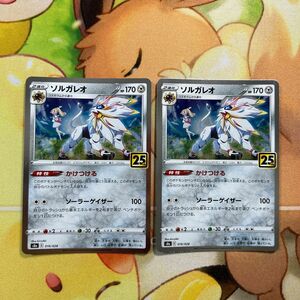 ソルガレオ ミラー 2枚セット ポケモンカード ポケカ