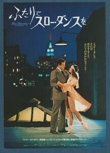 チラシ■1979年【ふたりでスロー・ダンスを】[ A ランク ] ニュー東宝シネマ2 館名入り/ジョン・Ｇ・アヴィルドセン ポール・ソルヴィノ