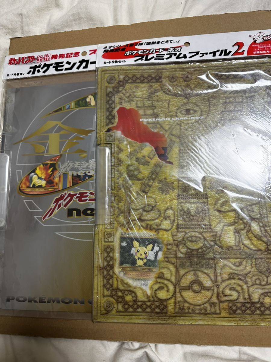 Yahoo!オークション -「ポケモンカードネオプレミアムファイル2 Yahoo!オークション -「ポケモンカードネオプレミアムファイル2