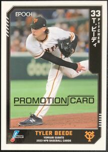 EPOCH 2023 NPB プロ野球カード T.ビーディ 読売ジャイアンツ プロモーションカード