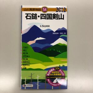 石鎚・四国剣山 2012年版