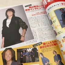 De・Viewベッキー8P石原さとみ6P嵐榮倉奈々川口春奈有村架純戸田恵梨香川島海荷前田澪鈴木ちなみ氷川きよし三浦春馬道重さゆみ天海祐希_画像6