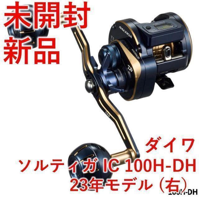 てなグッズや ダイワ 22ソルティガ15SL 未使用リール リール