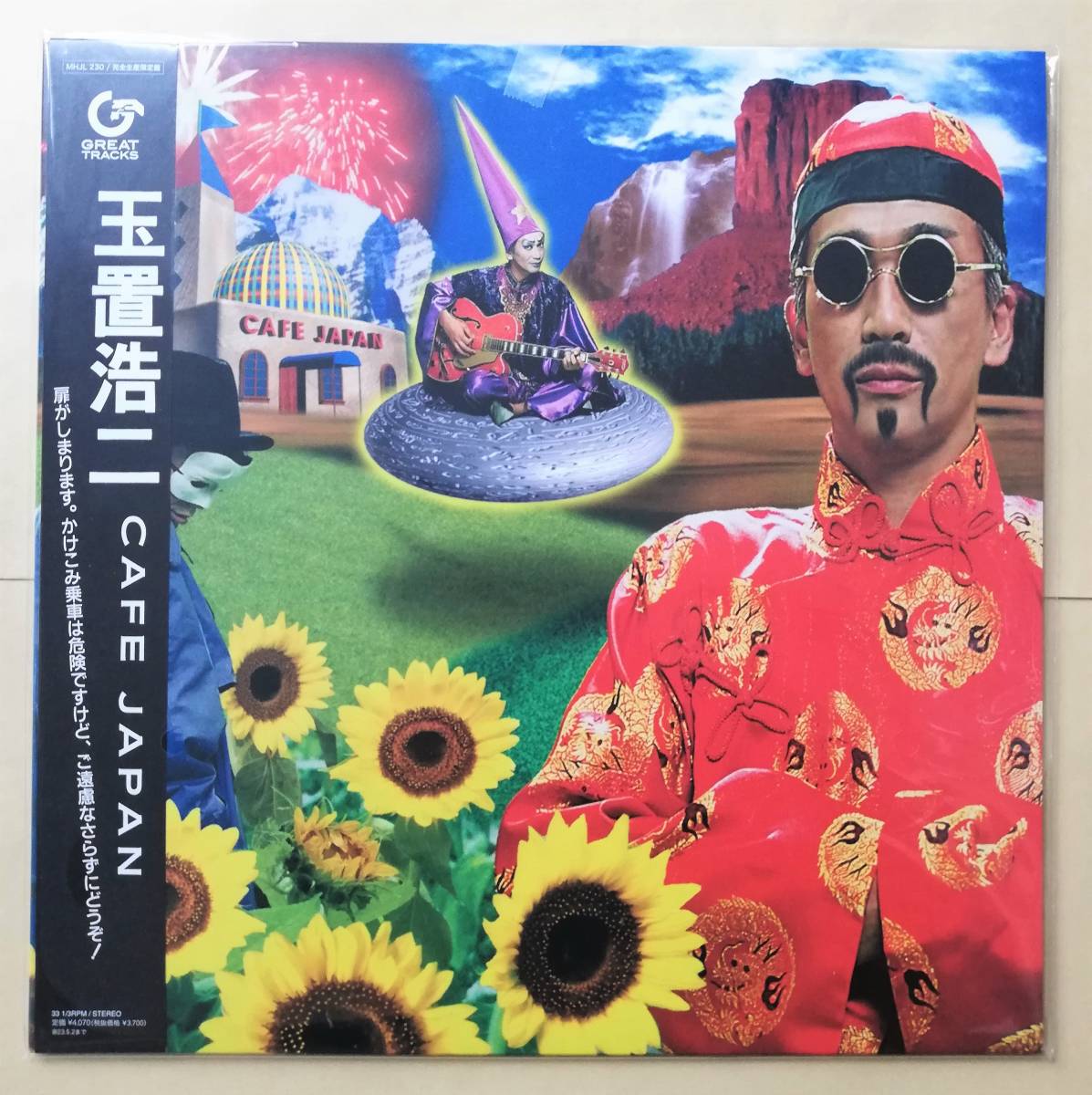 2023年最新】Yahoo!オークション -安全地帯 玉置浩二(レコード)の中古