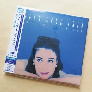 【新品未開封】 [SACD Hybrid] ホリー・コール / ドント・スモーク・イン・ベッド(完全生産限定盤) Holly Cole / Don't Smoke in Bed