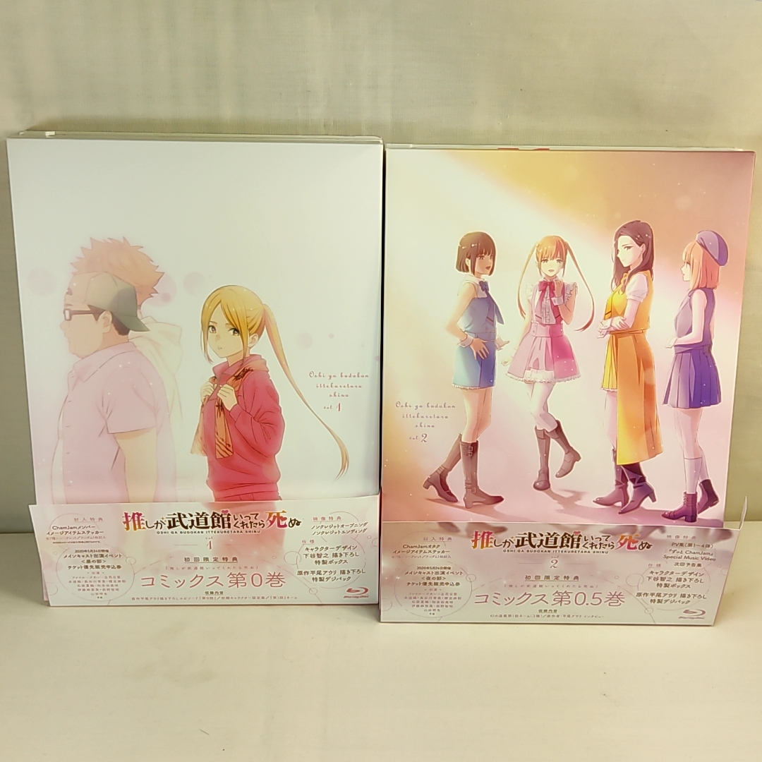 2023年最新】ヤフオク! -推しが武道館いってくれたら死ぬ blu-rayの