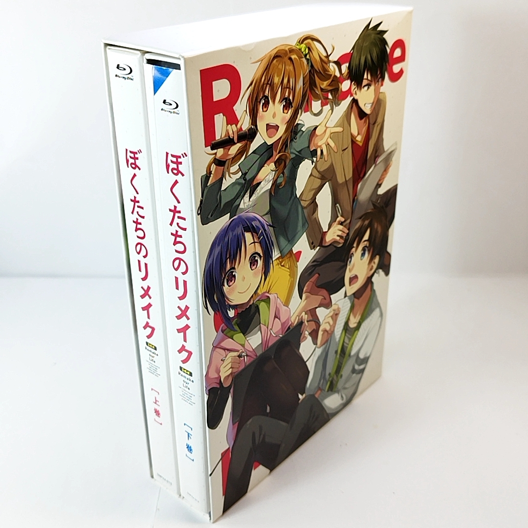 2023年最新】Yahoo!オークション -ぼくたちのリメイクの中古品・新品