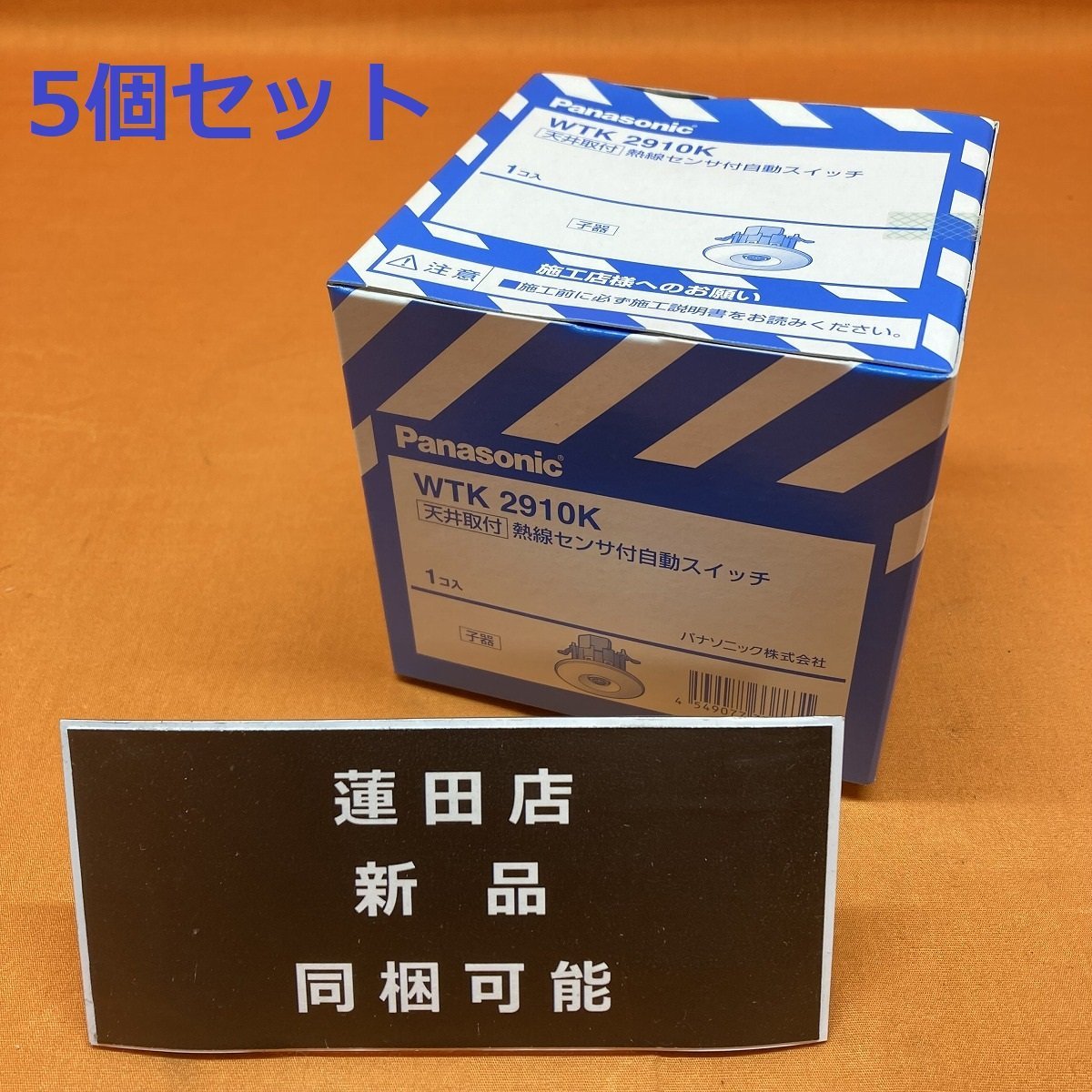 2023年最新】ヤフオク! -wtk2910の中古品・新品・未使用品一覧