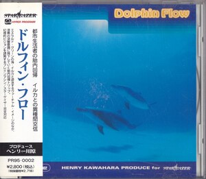 ヘンリー川原 / ドルフィン・フロー /中古CD!!65182