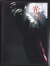 清春 / 光と影 /中古2DVD!!65459_画像1