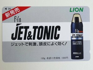 【2-170】　テレカ　50度　LION　JET＆TONIC　ジェットトニック　薬用育毛剤　テレホンカード