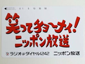 [2-169] telephone card 50 times laughing ..cho-nai Nippon broadcast telephone card 