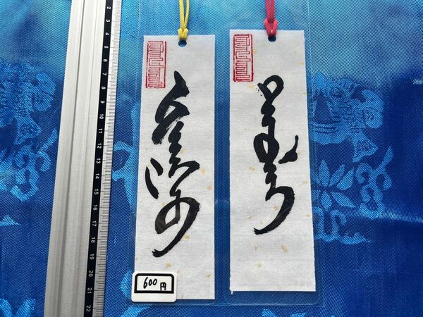 モンゴル文字しおり【魚】、【ウサギ】ハンドメイド　本の栞　しおり　ラミネート加工　