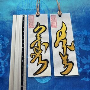 モンゴル文字しおり【幸運】、【吉祥】　　ハンドメイド　本の栞　しおり　ラミネート加工　