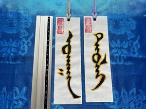 モンゴル文字しおり【知恵】【ウサギ】　　ハンドメイド　本の栞　しおり　ラミネート加工　