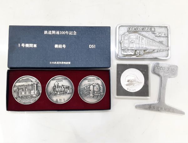 ヤフオク! -「鉄道100年記念メダル」(鉄道) の落札相場・落札価格