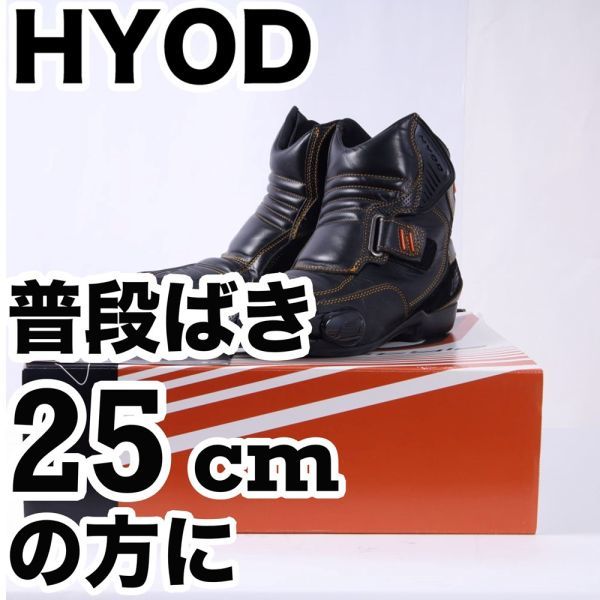 年最新Yahoo!オークション  ヒョウドウ hyod靴の中古品・新品