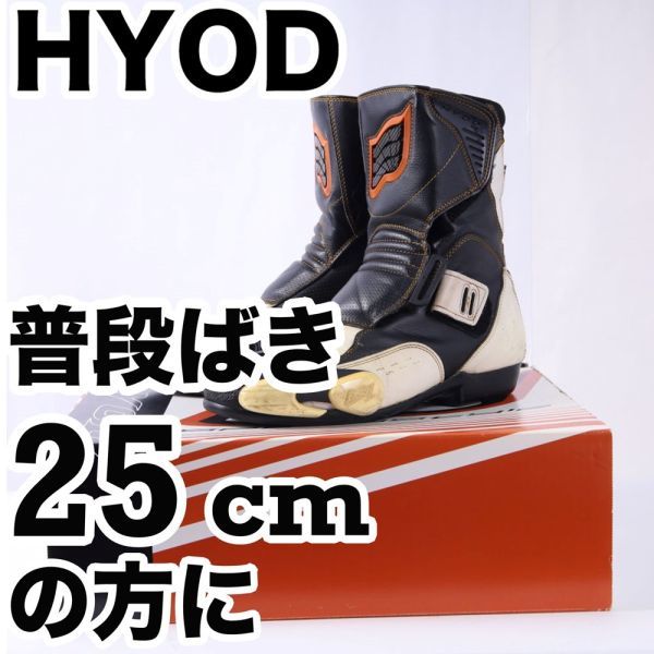 ヤフオク! -「ヒョウドウ hyod」(靴) (バイクウエア、装備)の落札相場