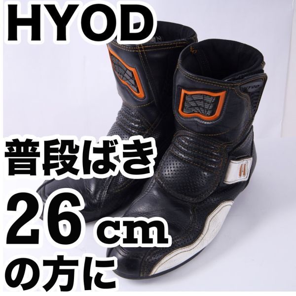 年最新ヤフオク!  ヒョウドウ hyod ブーツバイクウエア、装備