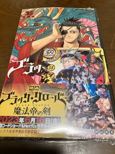 送料無料 新品 ブラッククローバー 35巻 田畠裕基 集英社 ブラクロ 限定書店 先着購入特典付き ホログラムイラストカード アスタ 漫画本