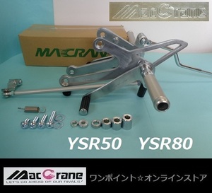 ★マッククレーン☆YSR50/80☆バックステップ★