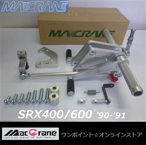 ★マッククレーン☆SRX400/600 '90☆バックステップ★