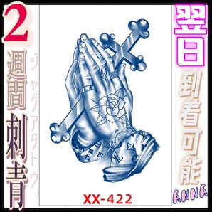 2週間で消える 422 ヘナタトゥー ジャグアタトゥーシール タトゥーシール ティントタトゥーシール ボディーアートシール タトゥー