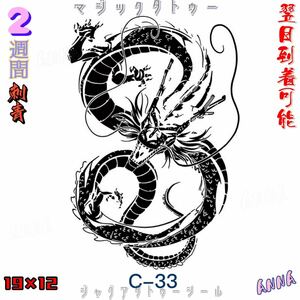 c33 dragon 2 week . disappears Magic ta toe Jug a tattoo seal tattoo seal tinto tattoo seal body art seal 
