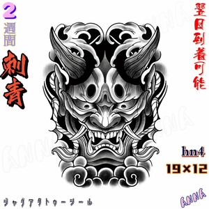 hn4 handle nya2 week . disappears henna ta toe Jug a tattoo seal tattoo seal tinto tattoo seal body art seal 