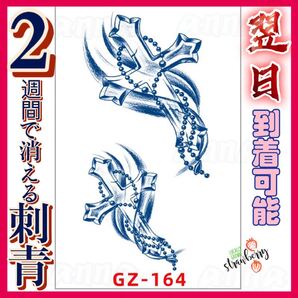 2週間で消える 164 ヘナタトゥー ジャグアタトゥーシール タトゥーシール ティントタトゥーシール ボディーアートシール タトゥー