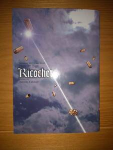 230404-1 ヨルムンガンド　第５巻初回限定版ミニ画集「リコシェ」Ricochet　高橋慶太郎　サンデーGX編集部　※コミックスはつきません