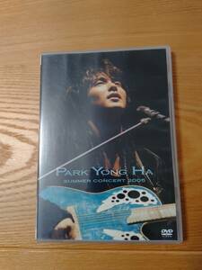 230404-4　パク・ヨンハ　SUMMER CONCERT 2005　DVD