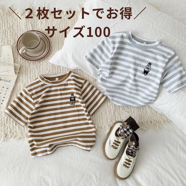 キッズ半袖100 ボーダー　2枚セット くまTシャツ　オシャレ　韓国　オルチャン