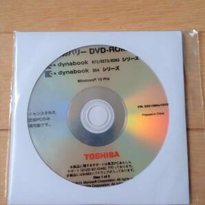 東芝 TOSHIBA Win10 R73/RZ73/RZ83/B54 dynabook リカバリDVD