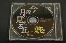 CDシングル■B'z【今夜月の見える丘に】2000年/だからその手を離して/ビューティフルライフ主題歌_画像2