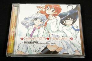 MAXI CD+帯-ザ.チルドレン 可憐GUY's ☆Seventh★Heaven☆平野綾