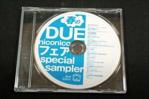 CD-非売品■アニメイト/春のDUE niconicoフェアspecial sampler