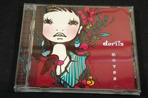 MAXIシングルCD■dorlis ドーリス【肌のすきま】恋のポリグラフ