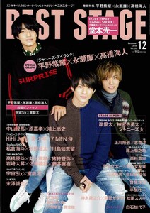 BEST STAGE 2019年12月号　表紙：平野紫耀×永瀬廉×髙橋海人　　King & Prince　キンプリ