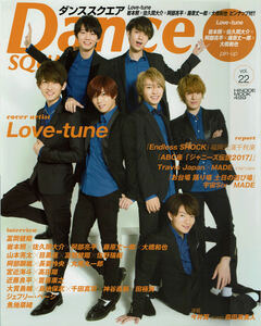 ダンススクエア vol.22　表紙：Love-tune　7ORDER