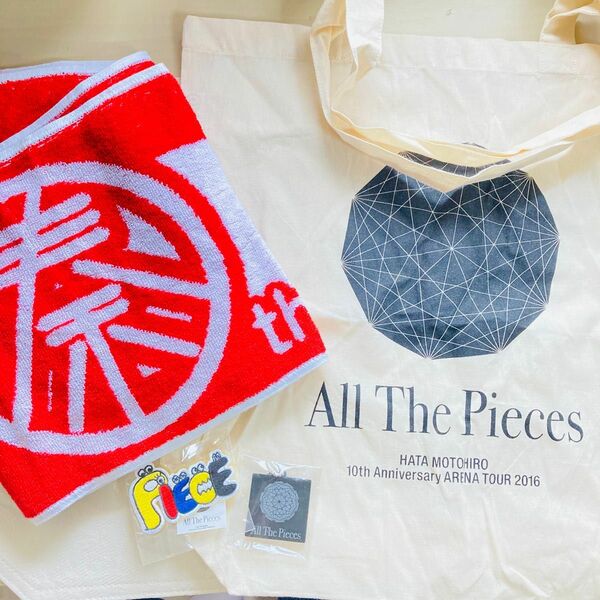 秦 基博 10周年 All The Pieces グッズ 新品未使用