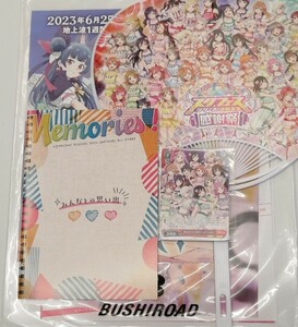 ラブライブスーパースター スクフェスシリーズ2023感謝祭 配布限定物 カード うちわ みんなとの思い出ブック2