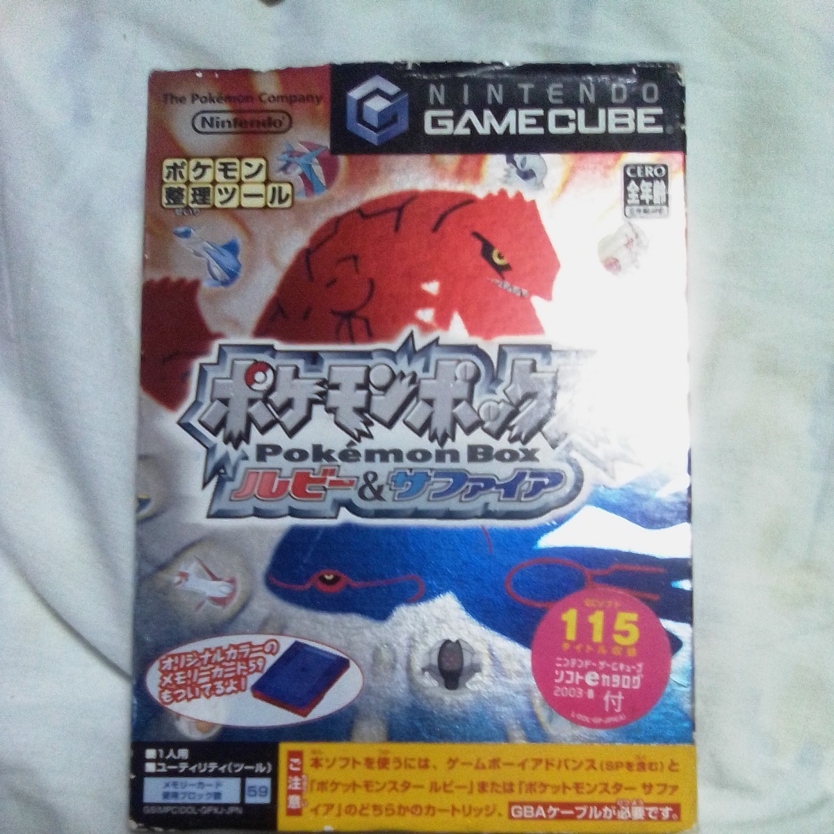 ヤフオク! -「ポケモンボックス ルビー」の落札相場・落札価格