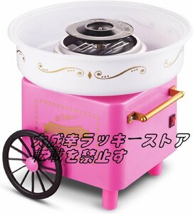 実用★ 綿菓子製造機 エレクトリックコットンキャンディーメーカーのための子供のトロリーのフルオートマチック菓子の マシュマロ機械 F916