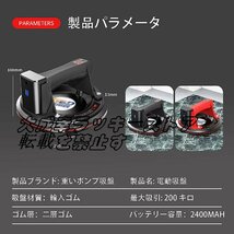 品質保証 電動吸盤電気真空サクションカップ 8インチ バキュームリフター 超強力吸盤 ワンタッチ吸盤式 修繕 ガラス装着用 赤 F720_画像7