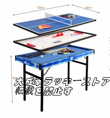 ヤフオク! 品質保証 マルチゲームテーブルビリヤードテーブル