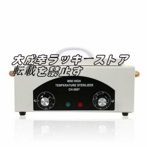 新発売 高温滅菌ツールボックス ネイルアート 歯科 オートクレーブ滅菌器 美容サロン オートクレーブ 消毒ボックス F930