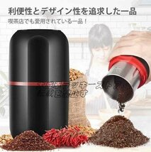 特売 製粉機 コーヒーミル 電動コーヒーミル コーヒー豆ミル 珈琲ミル 豆挽き コーヒーまめひき機 急速挽き コーヒーグラインダー F461_画像2