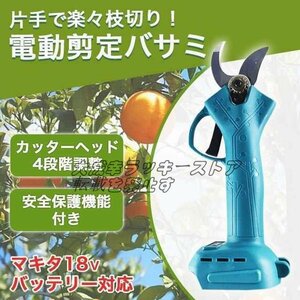  don't miss it pruning scissors pruning basami Makita interchangeable branch cut . electric branch cut .basami branch cut . scissors F457